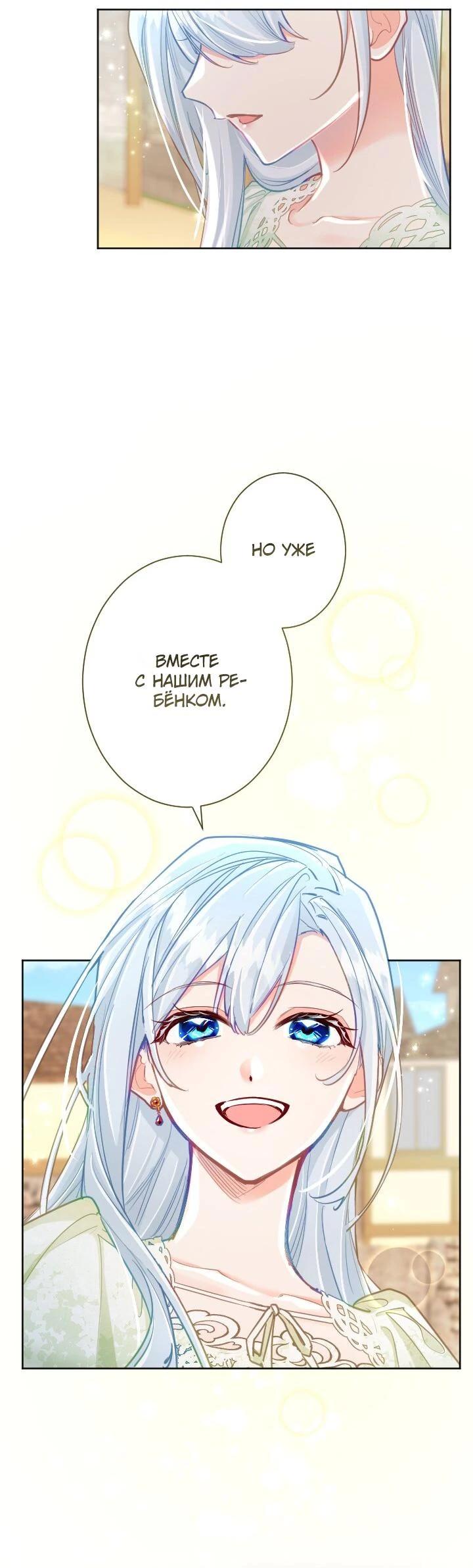 Манга Возмездие раненой Святой - Глава 140 Страница 23