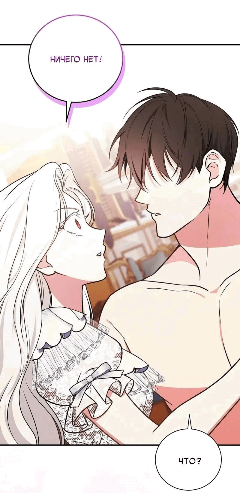 Манга Я стану матерью воина - Глава 111 Страница 56