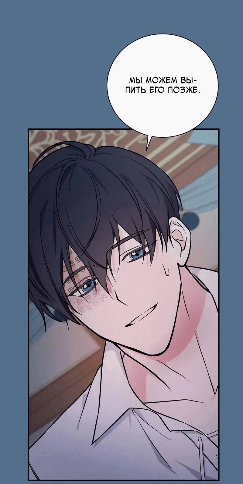 Манга Я стану матерью воина - Глава 111 Страница 39