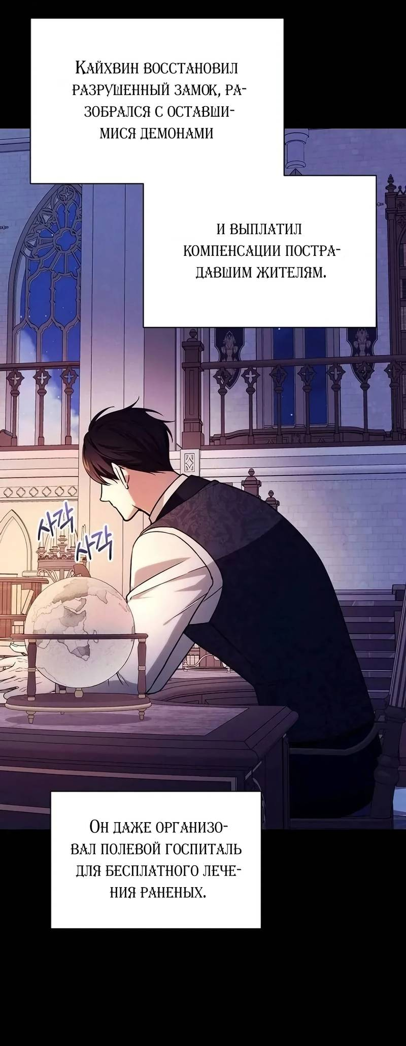 Манга Я стану матерью воина - Глава 111 Страница 9