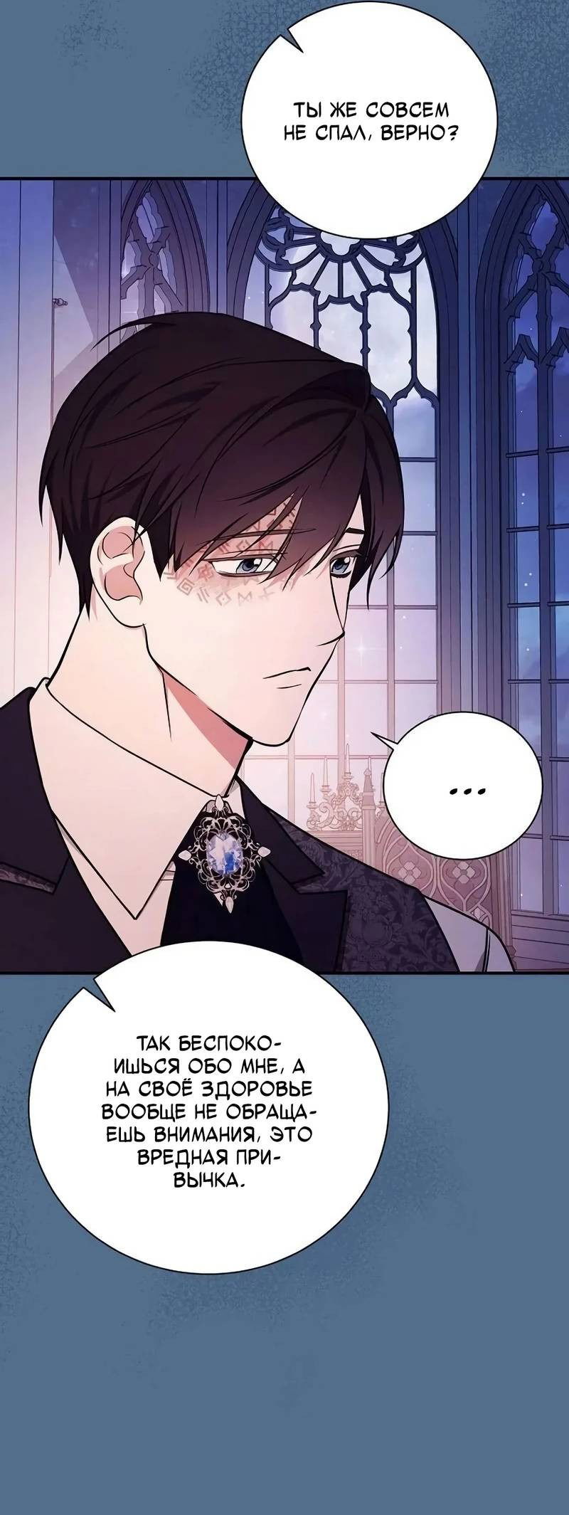 Манга Я стану матерью воина - Глава 111 Страница 17