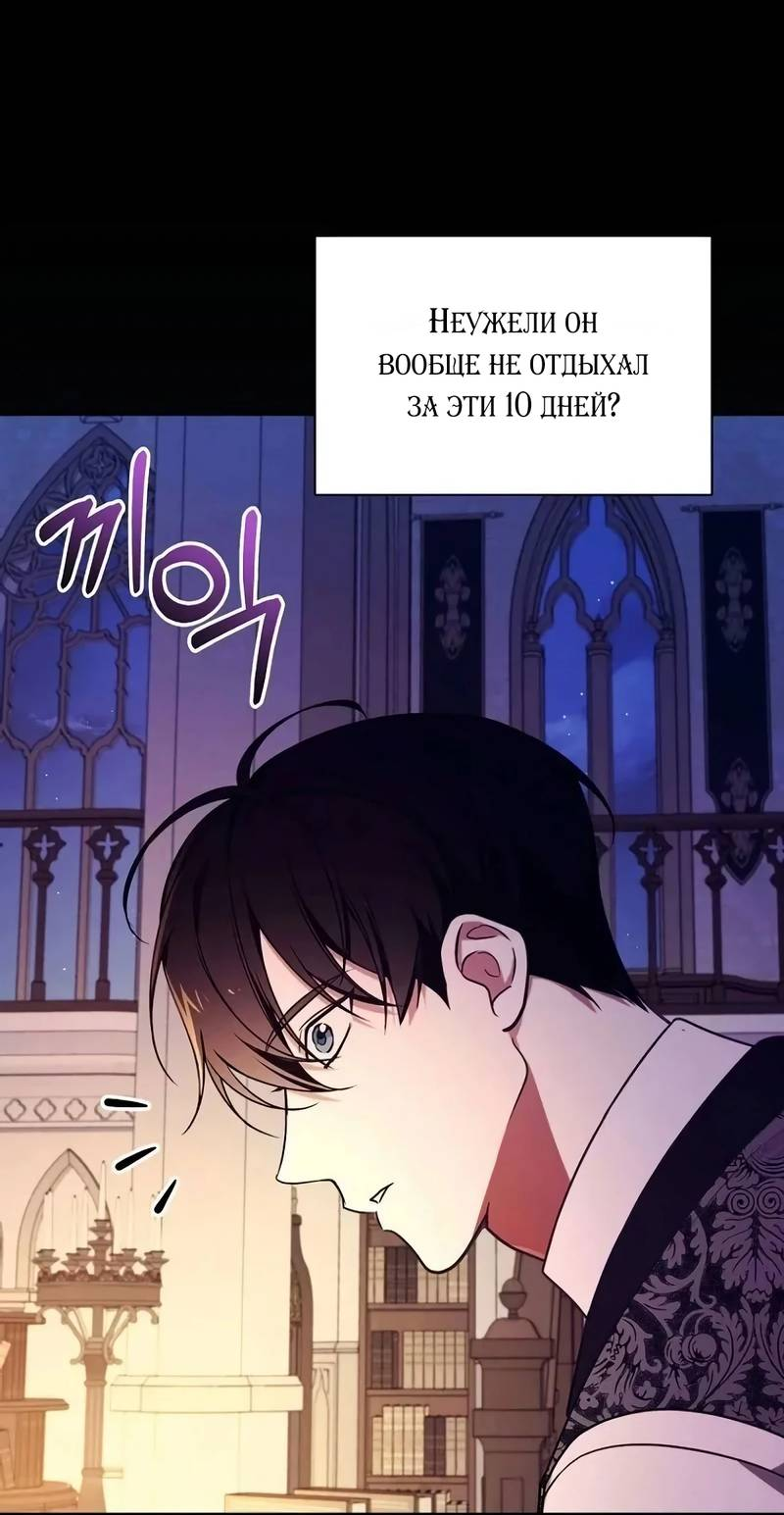 Манга Я стану матерью воина - Глава 111 Страница 10