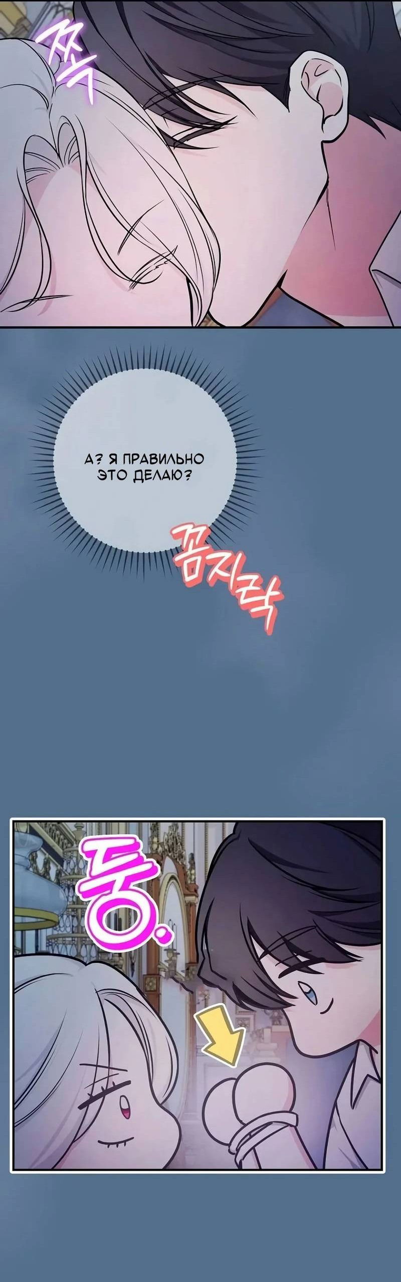 Манга Я стану матерью воина - Глава 111 Страница 42