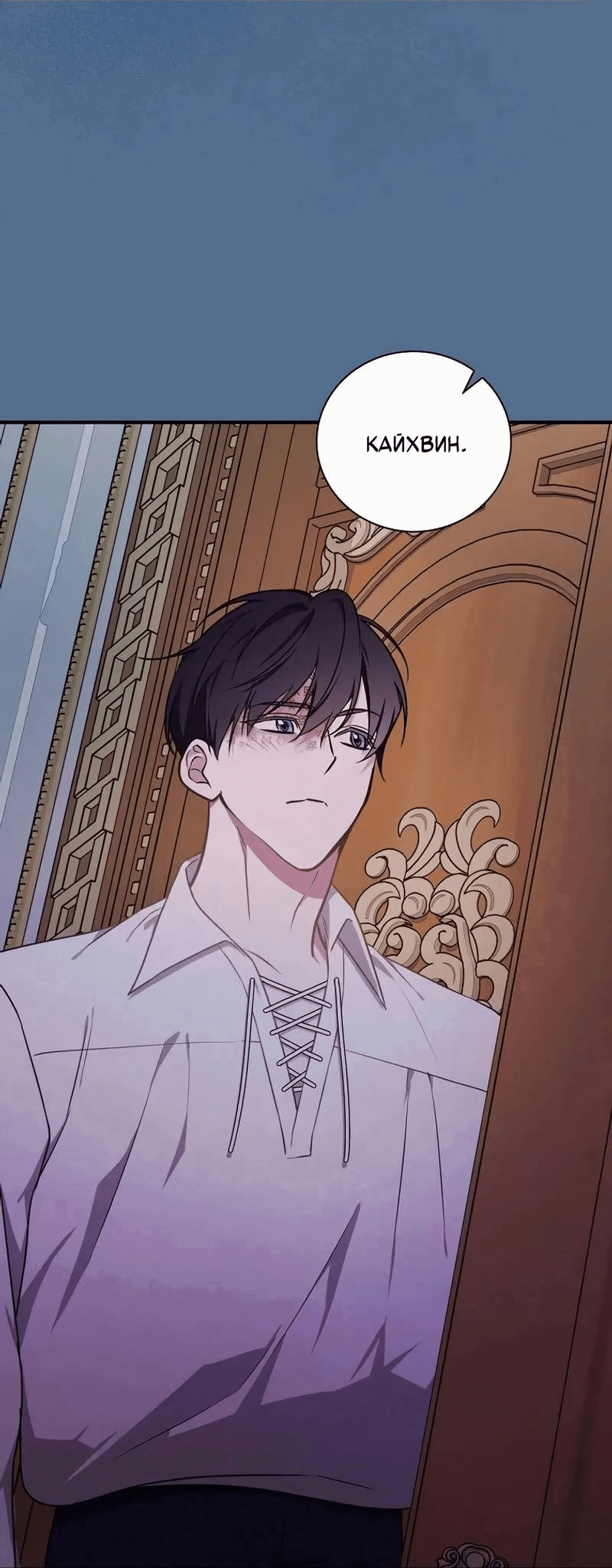 Манга Я стану матерью воина - Глава 111 Страница 32