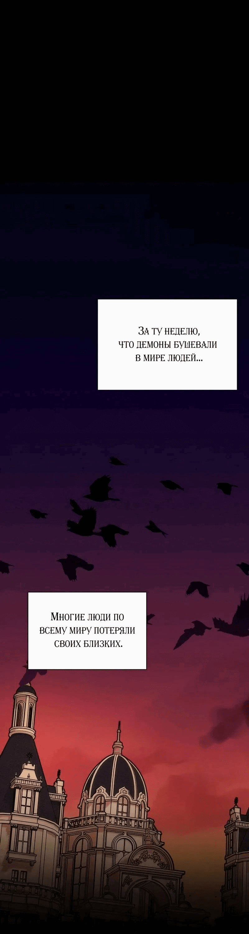 Манга Я стану матерью воина - Глава 111 Страница 6