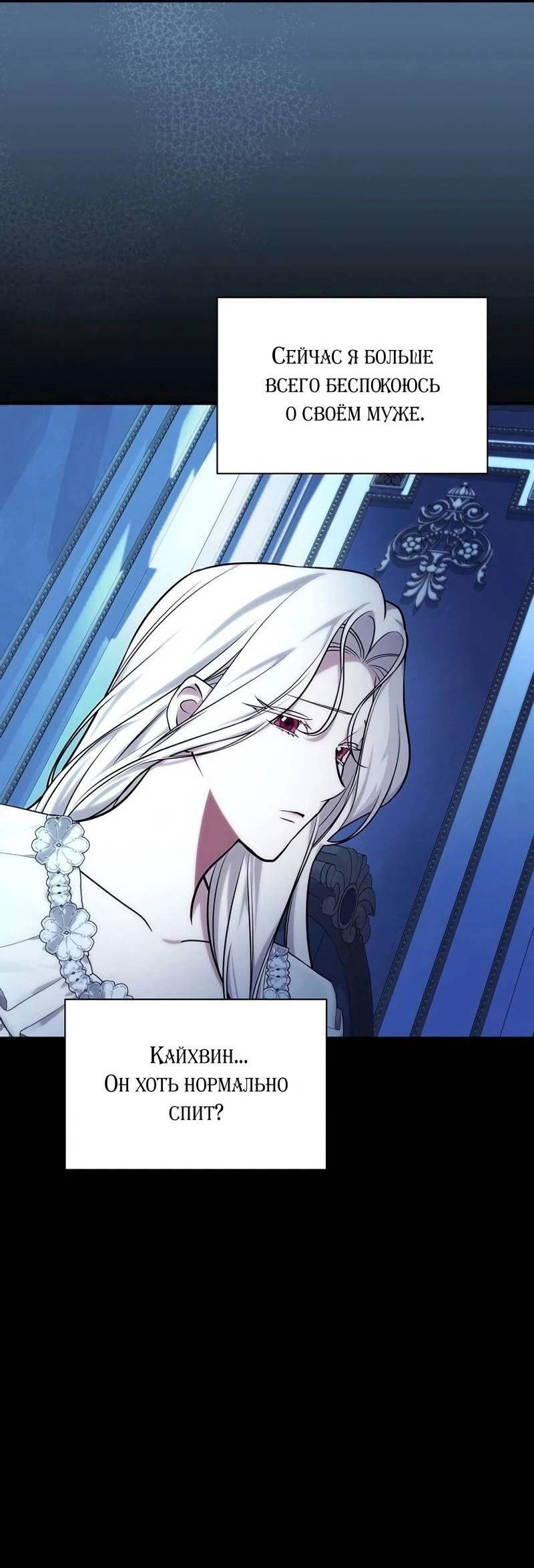 Манга Я стану матерью воина - Глава 111 Страница 4