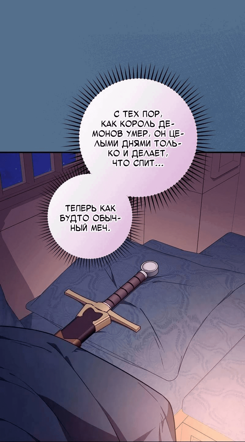 Манга Я стану матерью воина - Глава 111 Страница 20