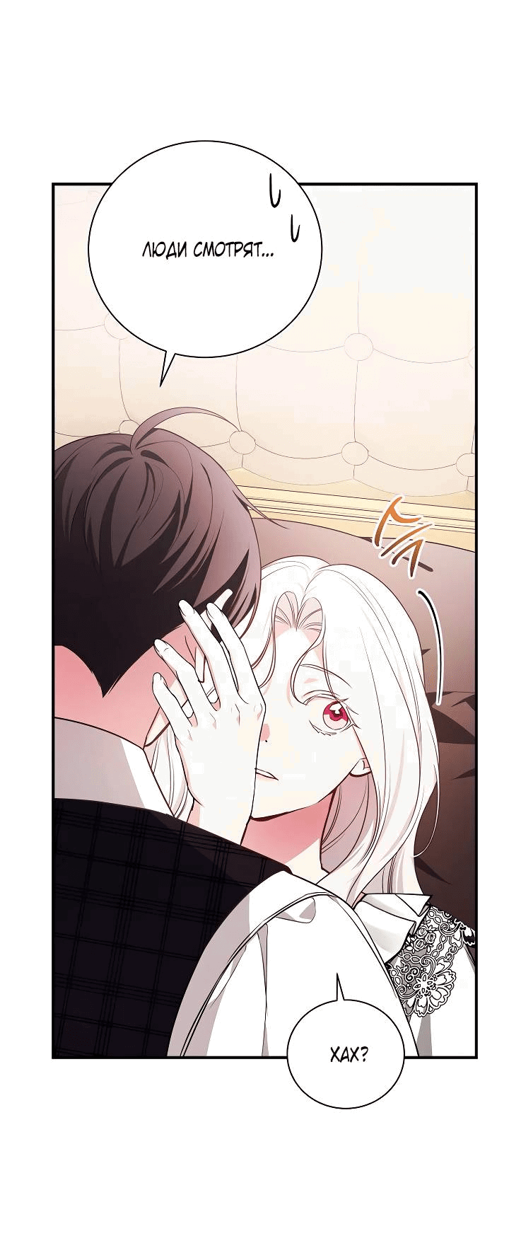 Манга Я стану матерью воина - Глава 110 Страница 10