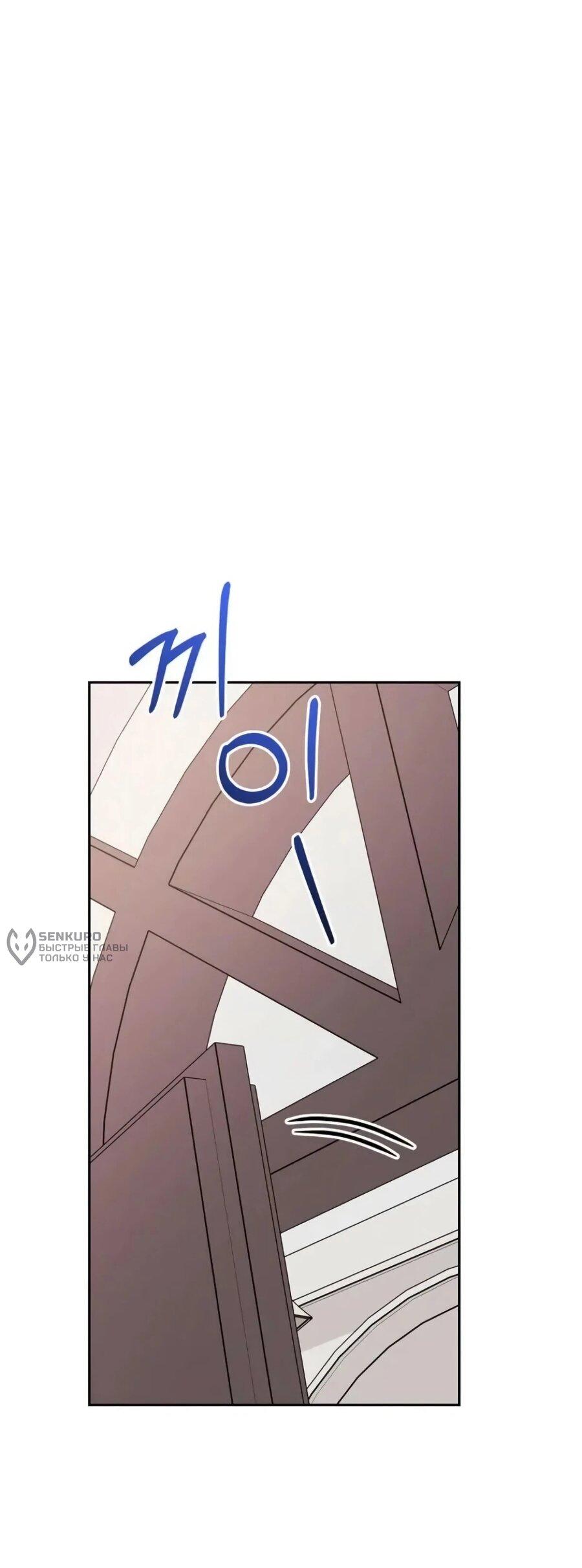 Манга Я стану матерью воина - Глава 117 Страница 16