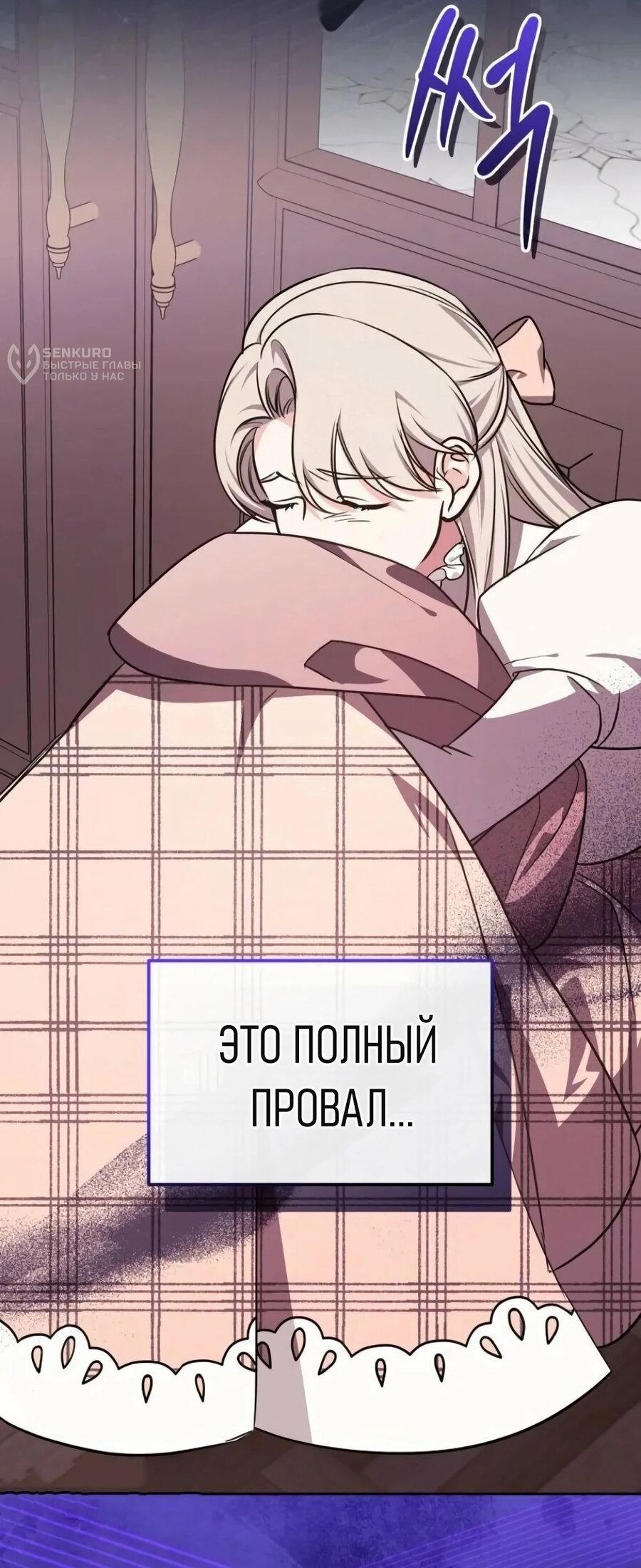 Манга Я стану матерью воина - Глава 117 Страница 19