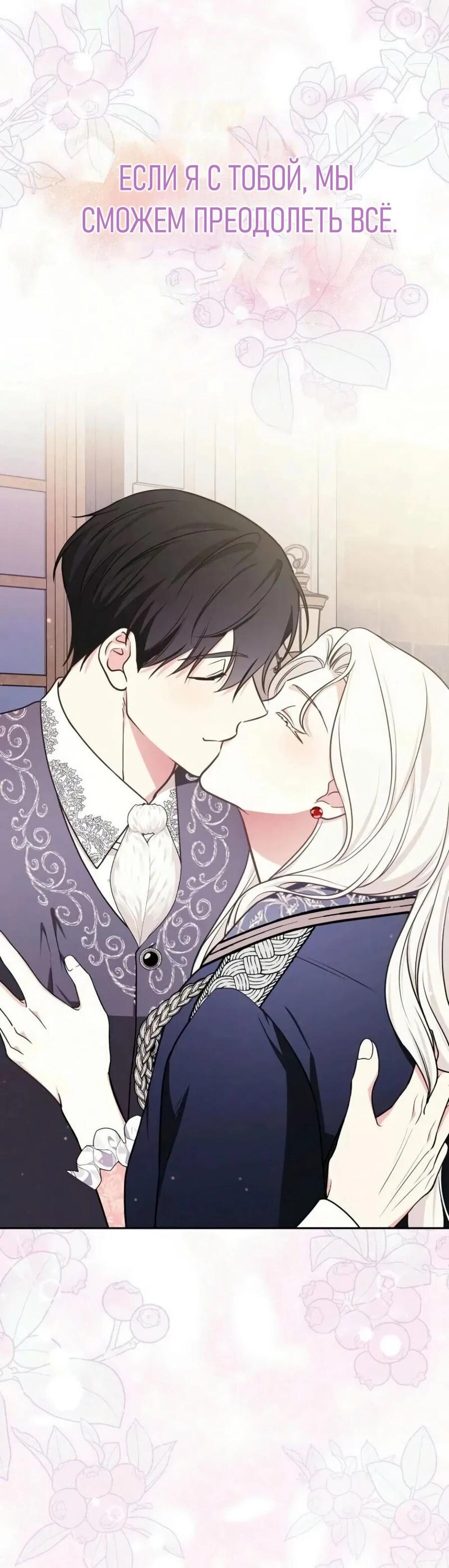 Манга Я стану матерью воина - Глава 113 Страница 20