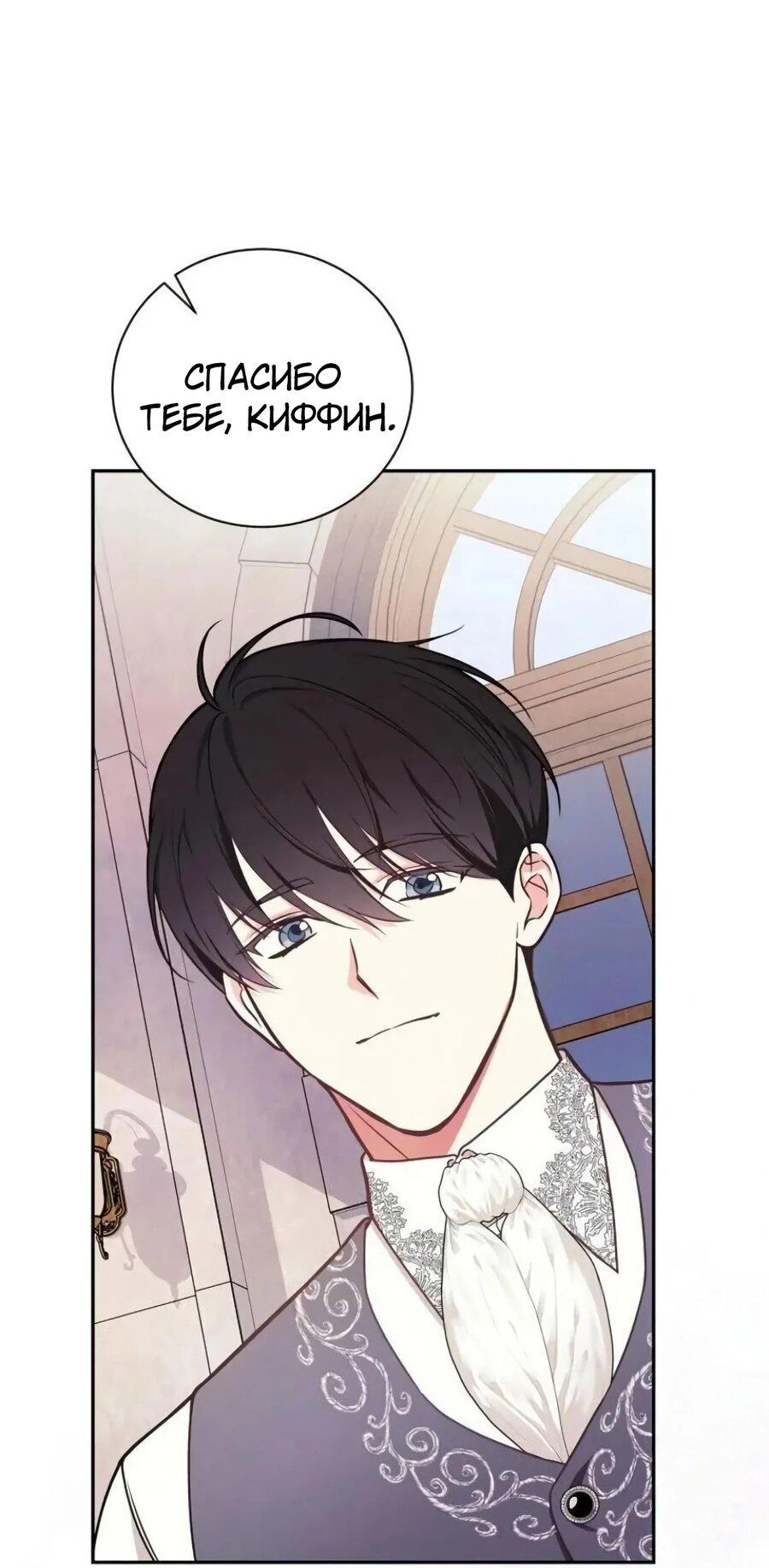 Манга Я стану матерью воина - Глава 113 Страница 17