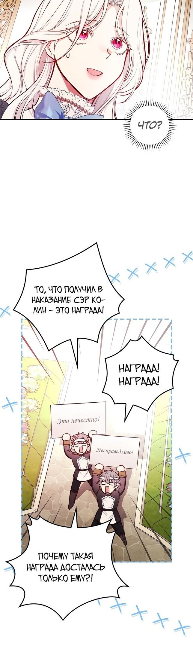 Манга Я стану матерью воина - Глава 52 Страница 23
