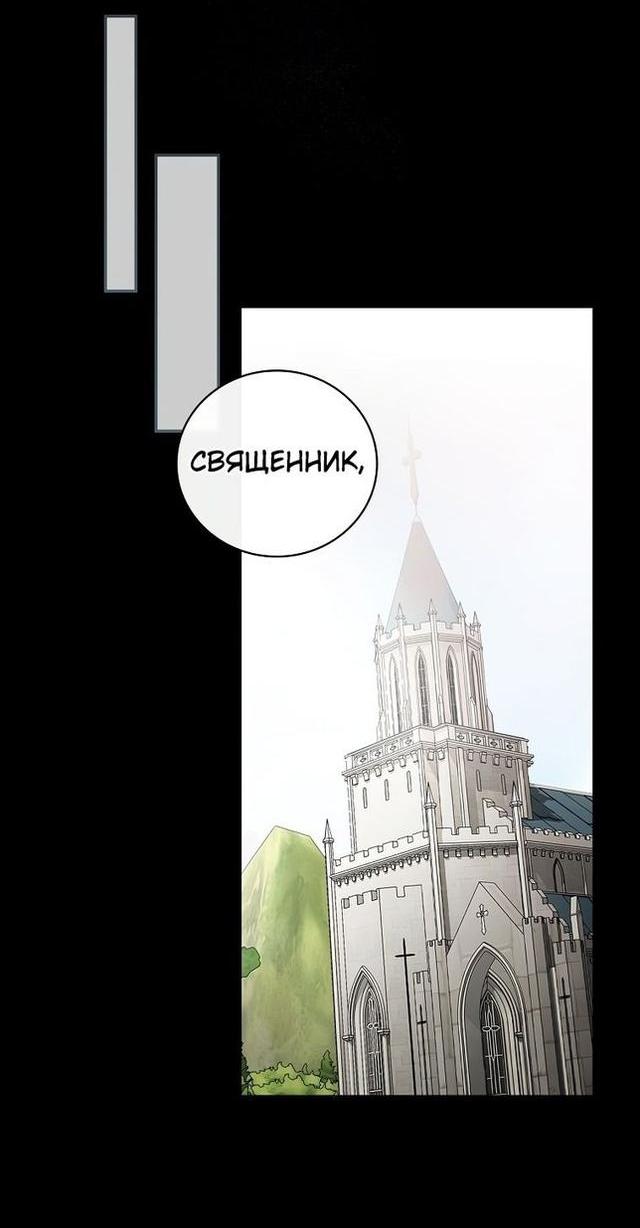 Манга Я стану матерью воина - Глава 61 Страница 14