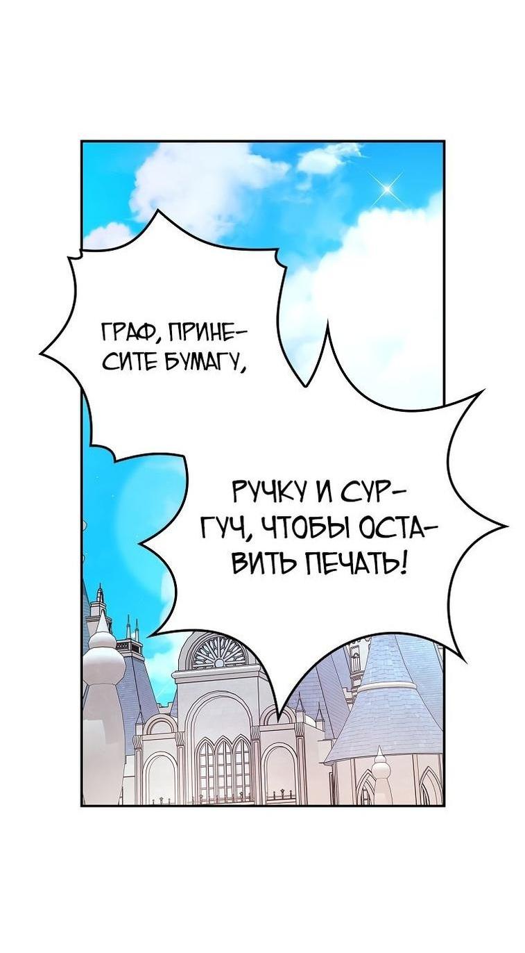 Манга Я стану матерью воина - Глава 78 Страница 5