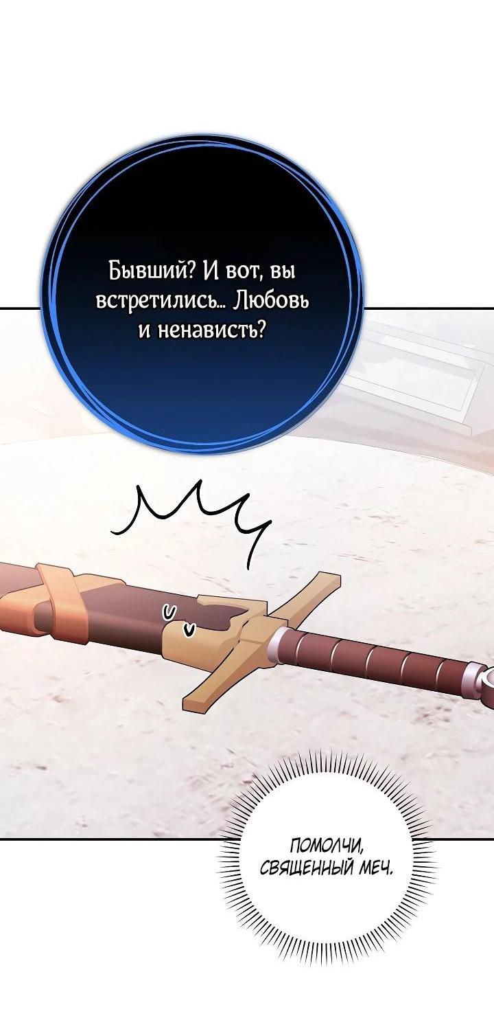 Манга Я стану матерью воина - Глава 96 Страница 6