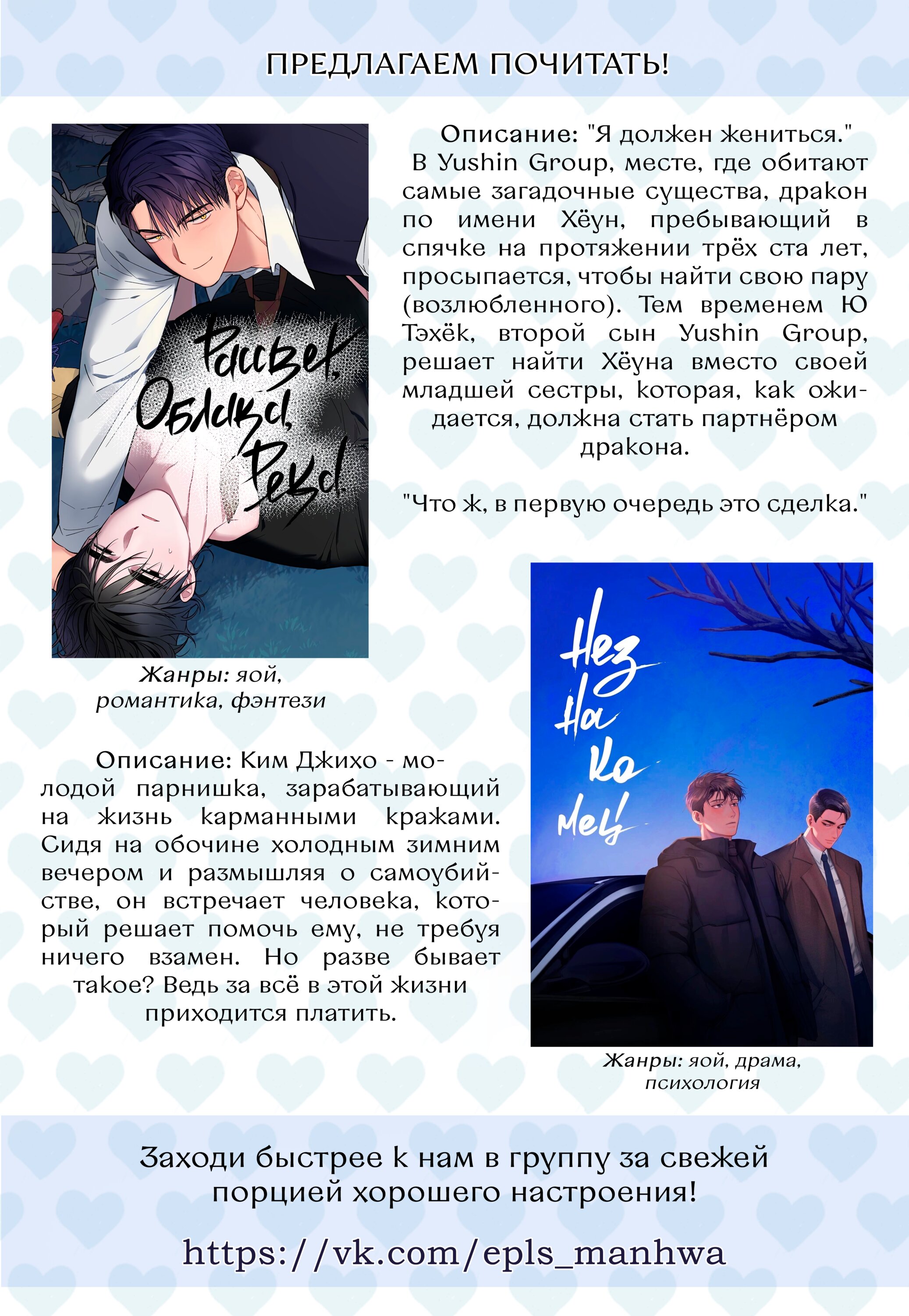 Манга Подозрительно знакомый мужчина - Глава 14 Страница 8