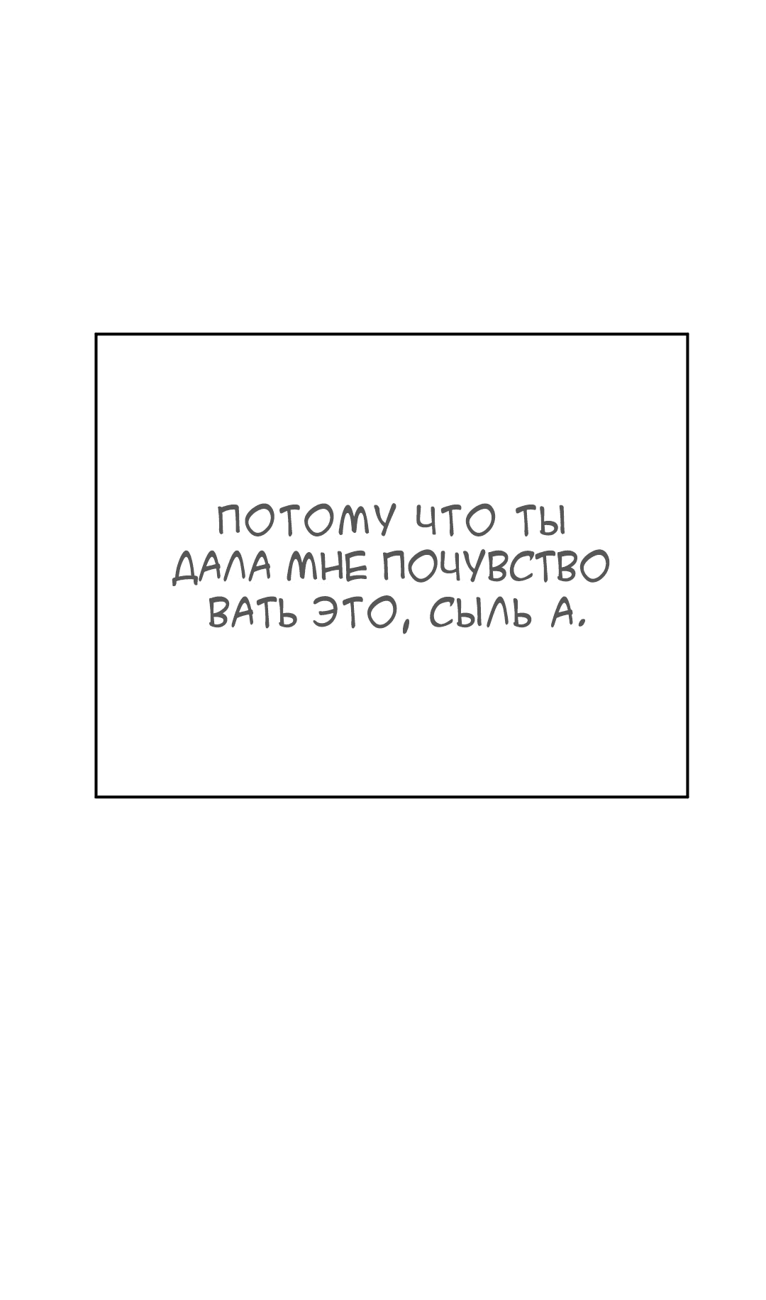 Манга Непристойный багет - Глава 10 Страница 87