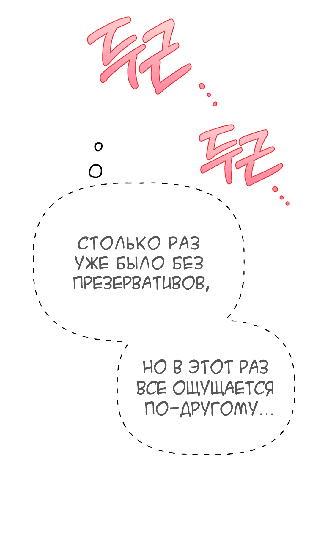 Манга Непристойный багет - Глава 10 Страница 15