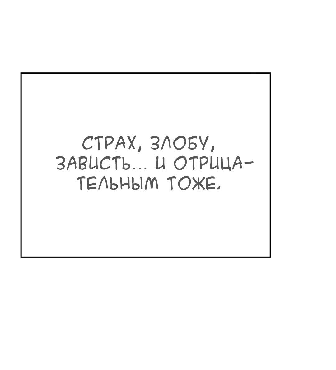 Манга Непристойный багет - Глава 10 Страница 80