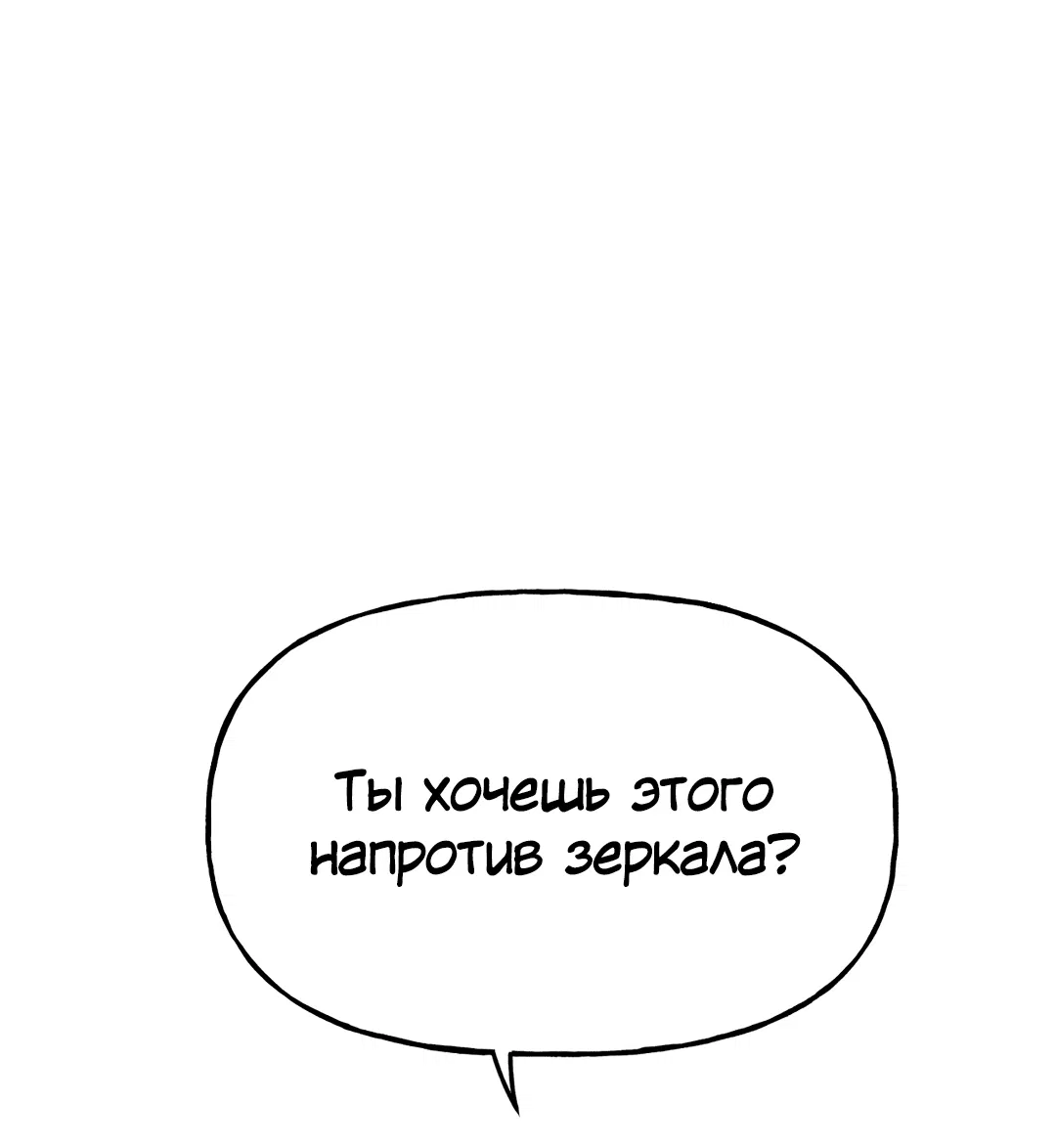 Манга Непристойный багет - Глава 10 Страница 4