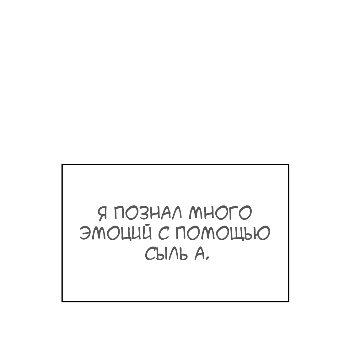 Манга Непристойный багет - Глава 10 Страница 72