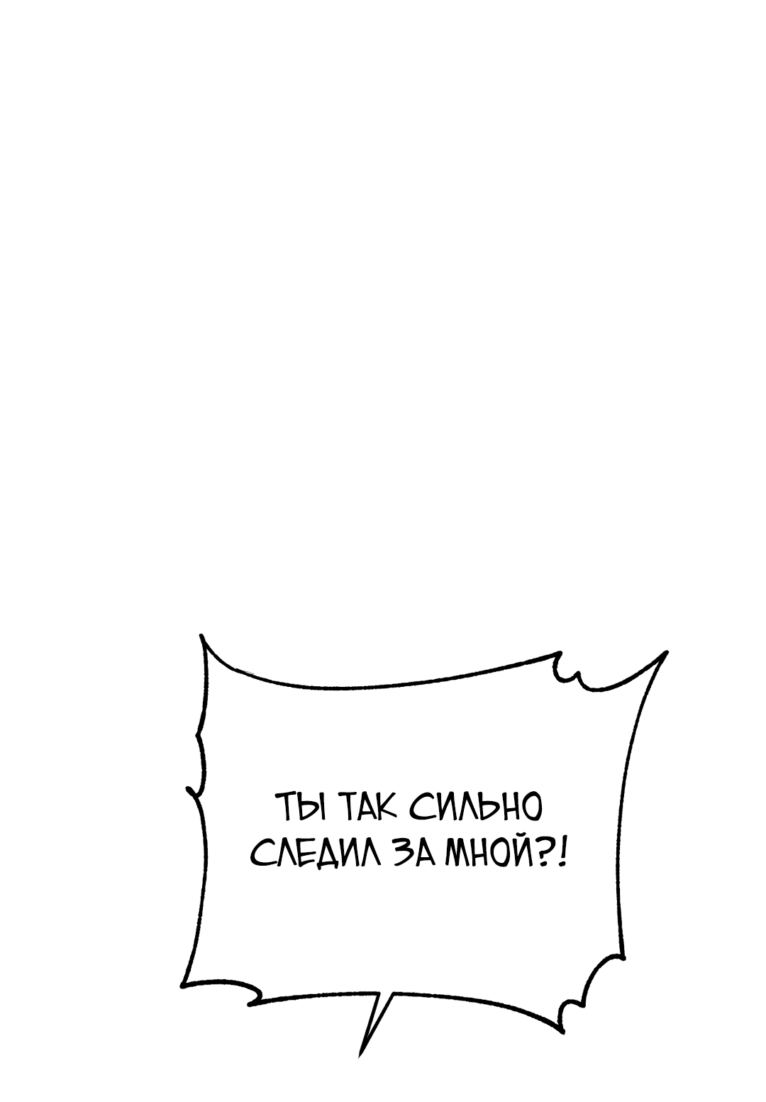 Манга Непристойный багет - Глава 9 Страница 9