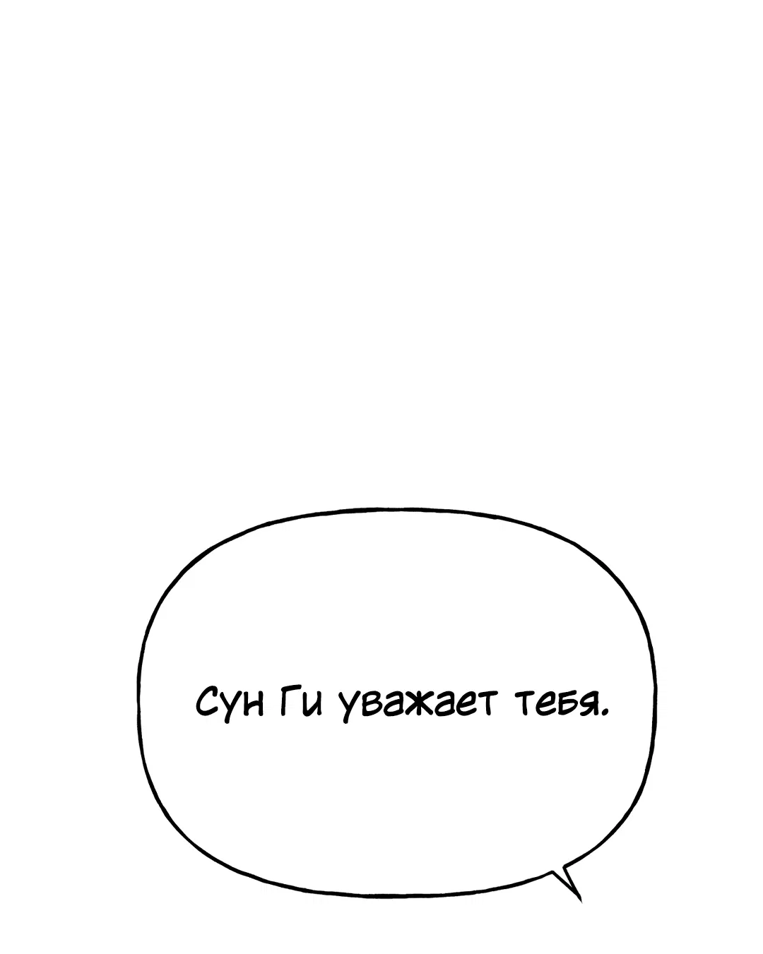 Манга Непристойный багет - Глава 9 Страница 14