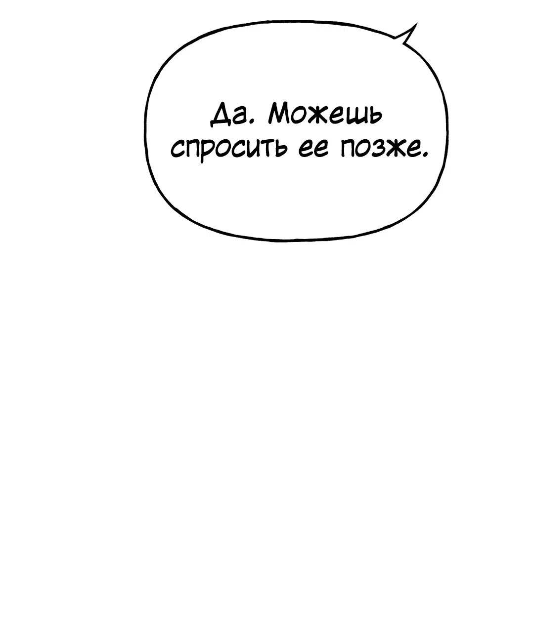 Манга Непристойный багет - Глава 9 Страница 16