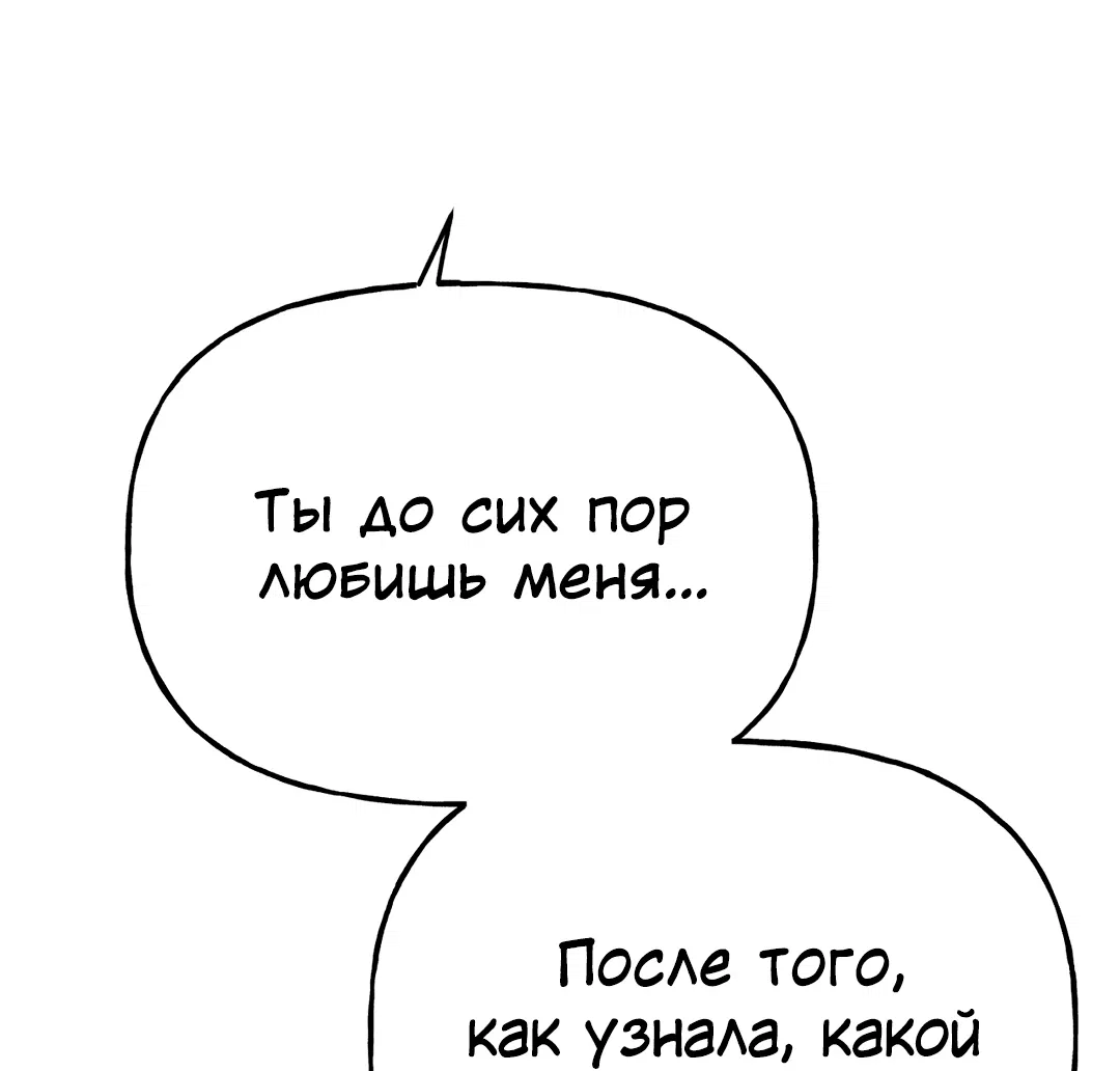 Манга Непристойный багет - Глава 8 Страница 39