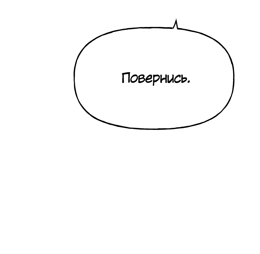 Манга Непристойный багет - Глава 8 Страница 18