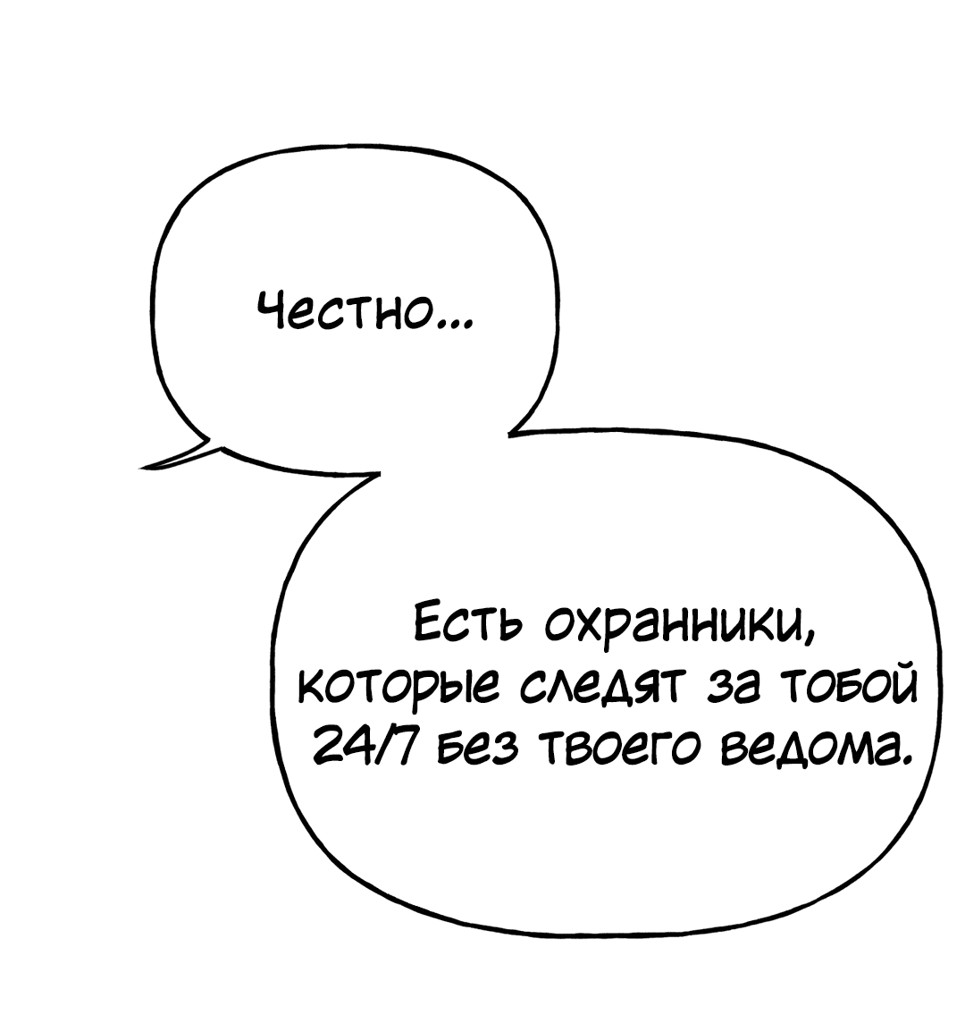 Манга Непристойный багет - Глава 7 Страница 32