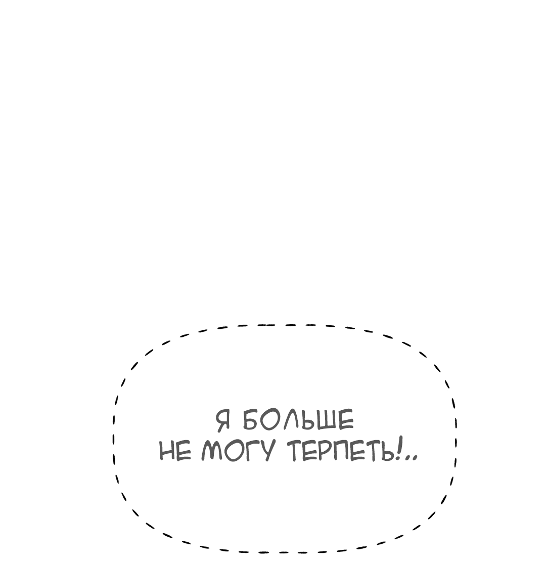 Манга Непристойный багет - Глава 7 Страница 37