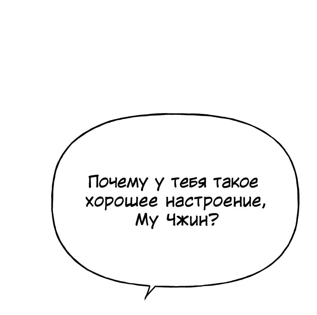 Манга Непристойный багет - Глава 7 Страница 15