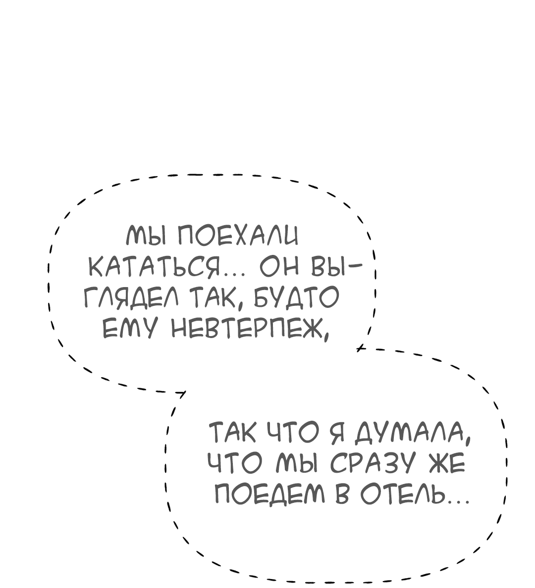 Манга Непристойный багет - Глава 7 Страница 2