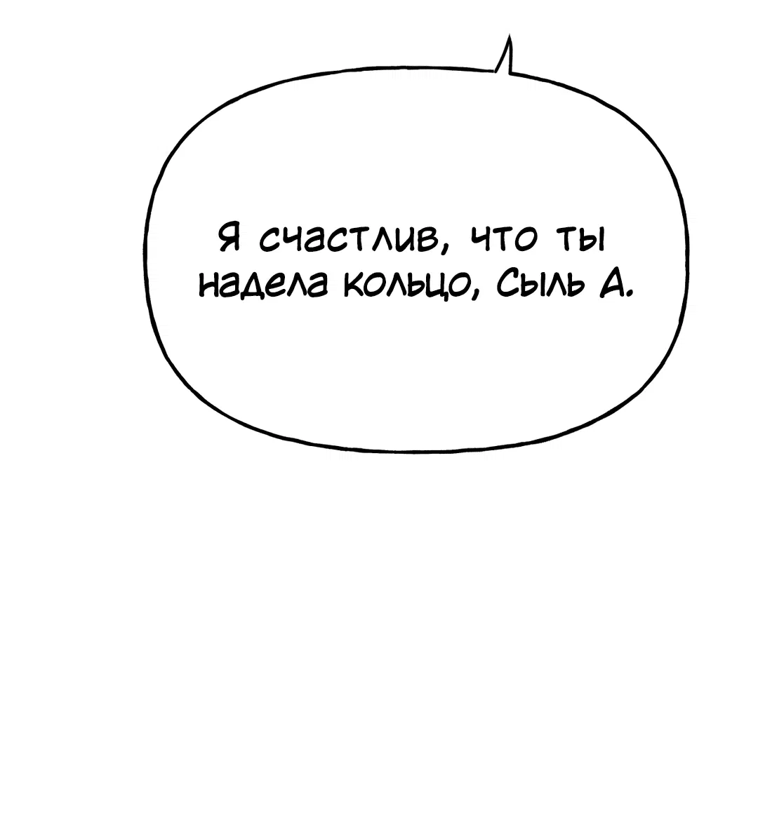 Манга Непристойный багет - Глава 7 Страница 17
