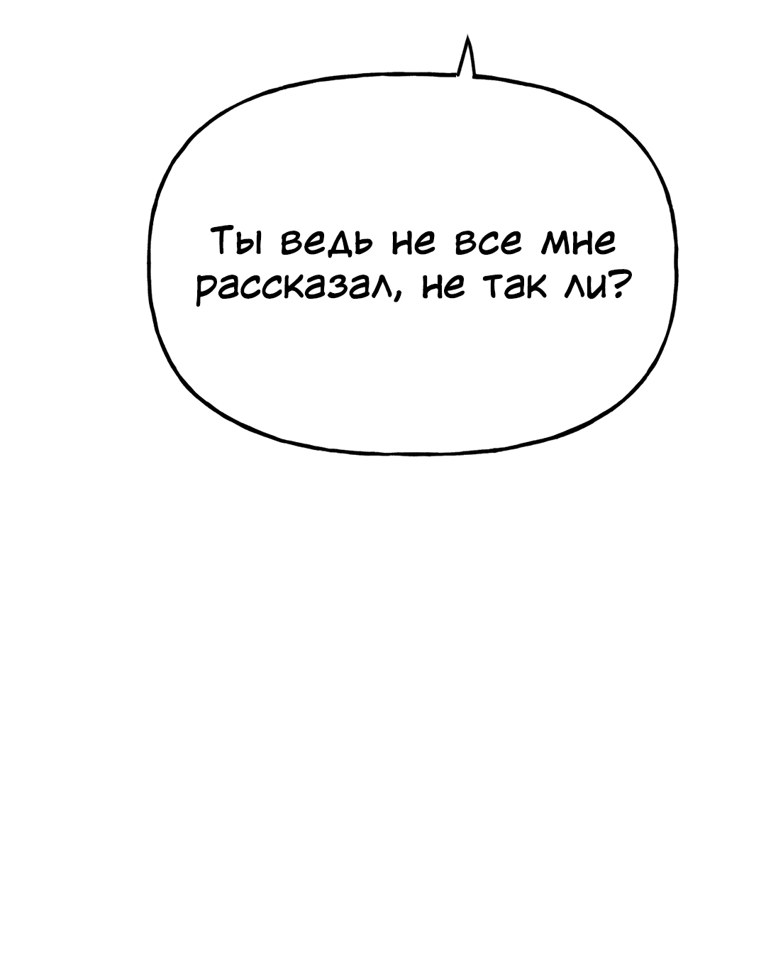 Манга Непристойный багет - Глава 7 Страница 46