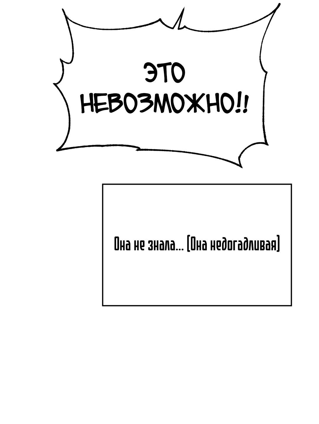 Манга Непристойный багет - Глава 7 Страница 34