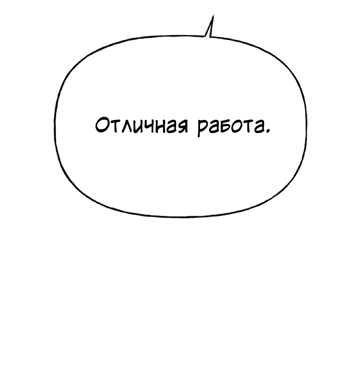 Манга Непристойный багет - Глава 6 Страница 76