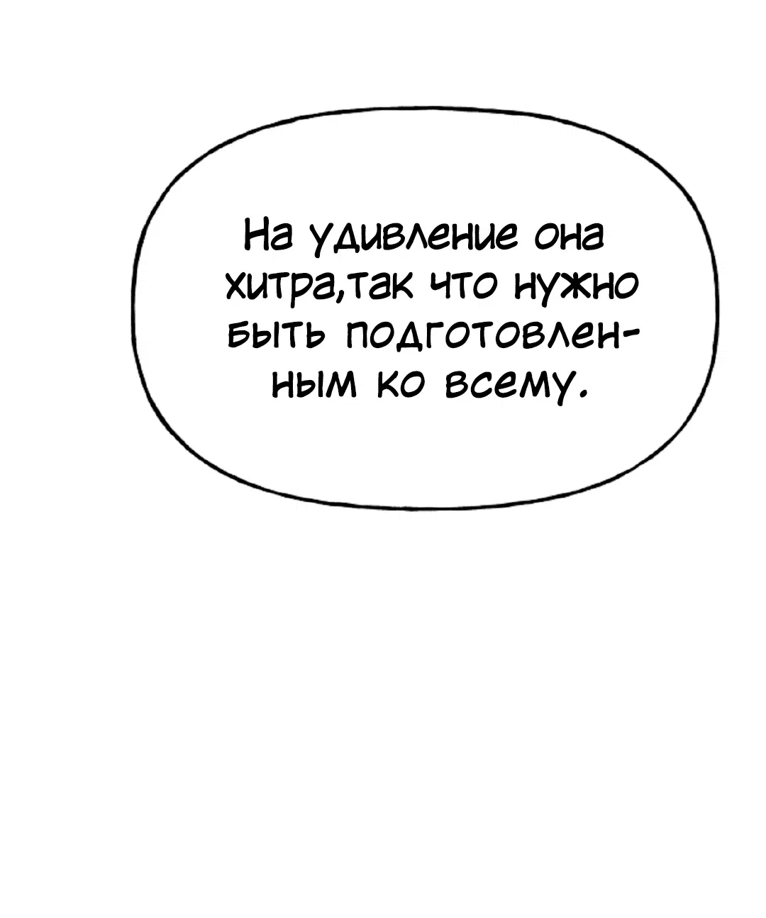 Манга Непристойный багет - Глава 6 Страница 60
