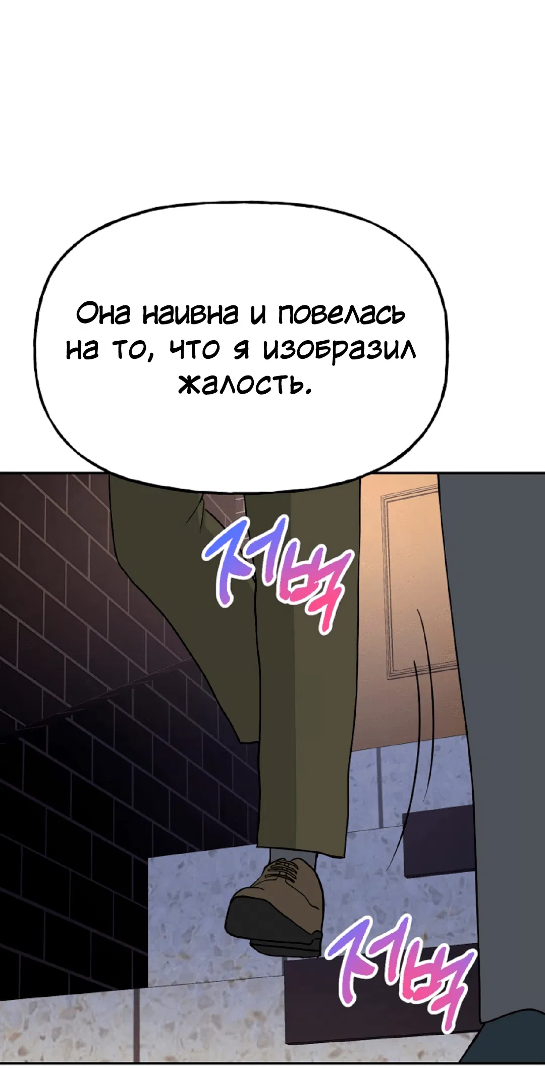 Манга Непристойный багет - Глава 6 Страница 59