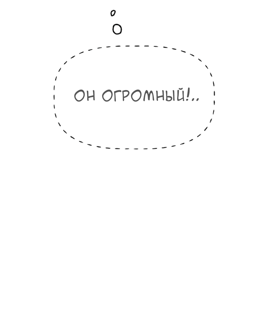 Манга Непристойный багет - Глава 6 Страница 68
