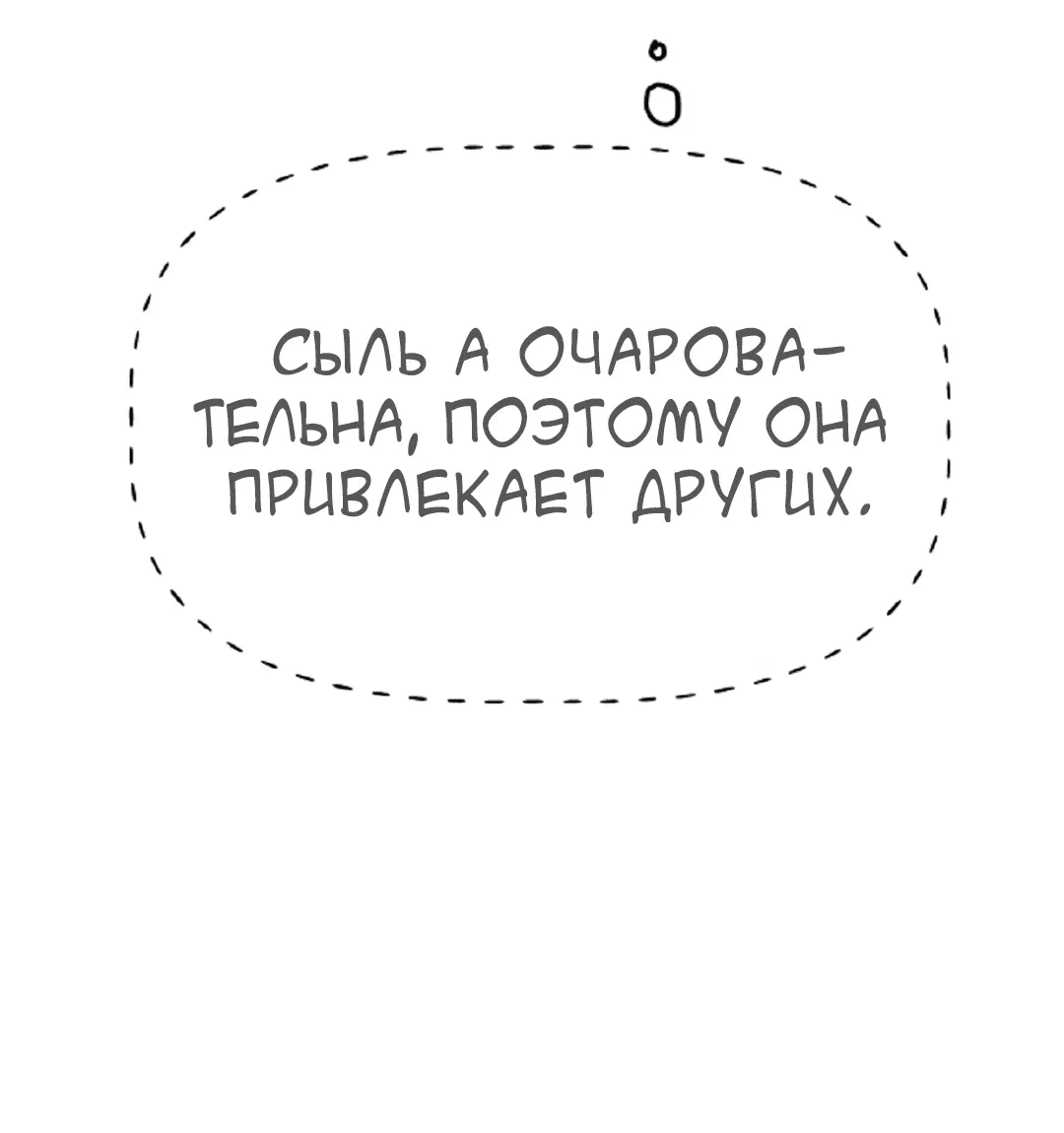 Манга Непристойный багет - Глава 6 Страница 98