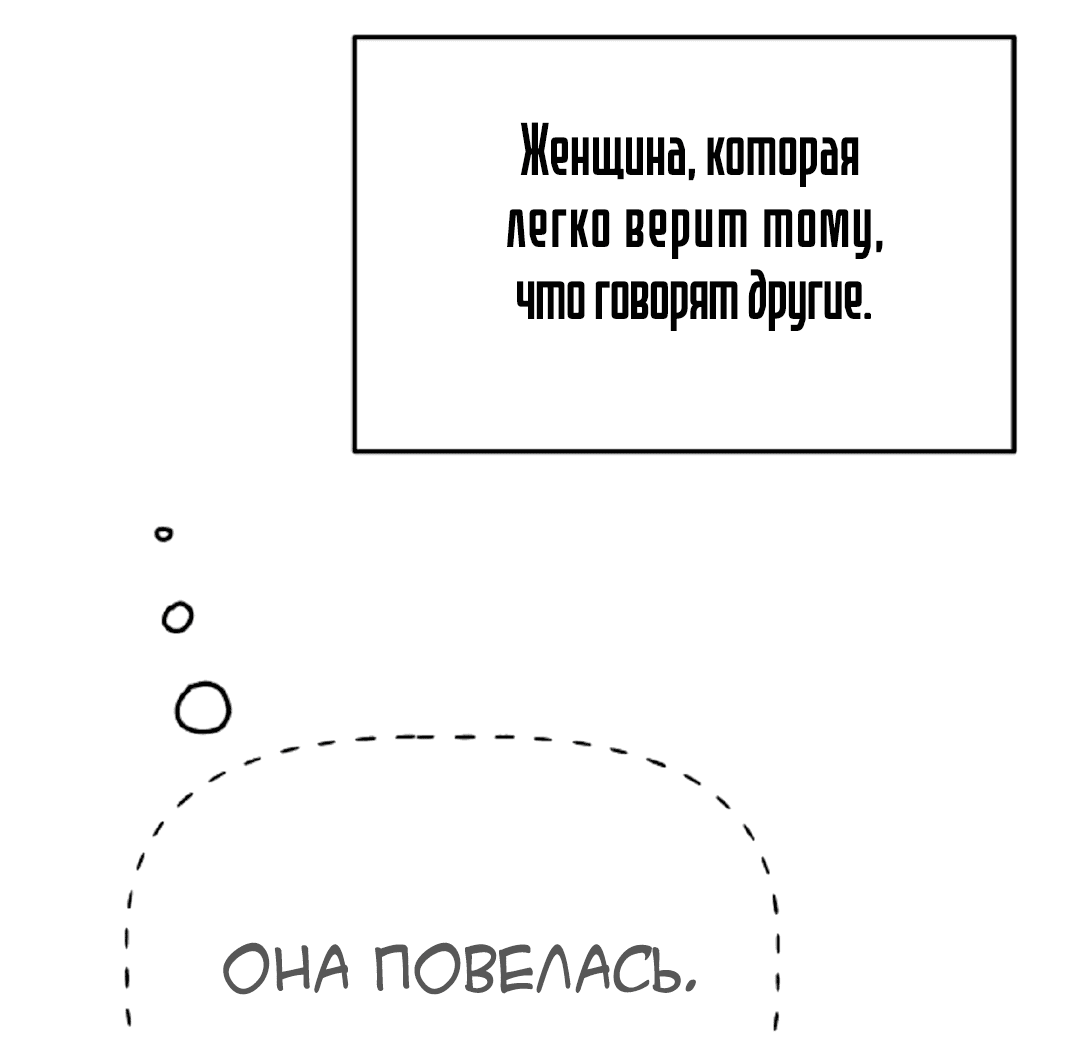 Манга Непристойный багет - Глава 6 Страница 11