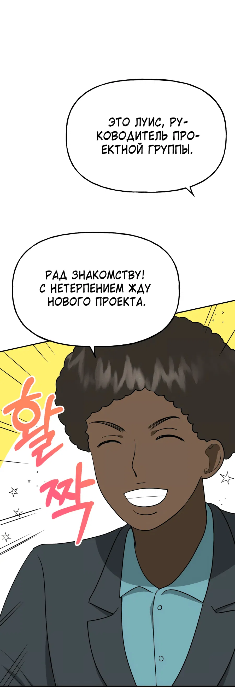 Манга Непристойный багет - Глава 5 Страница 31