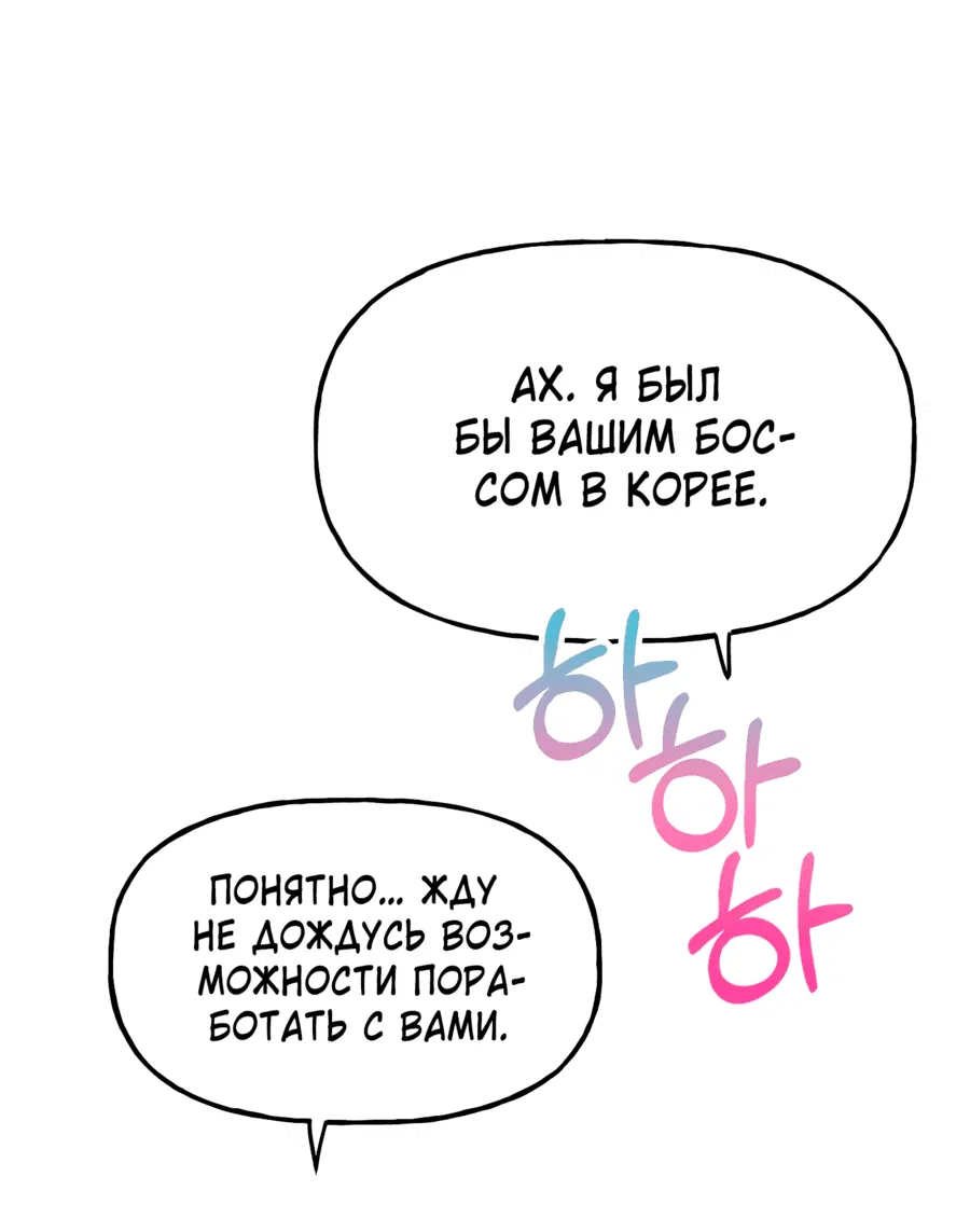 Манга Непристойный багет - Глава 5 Страница 66
