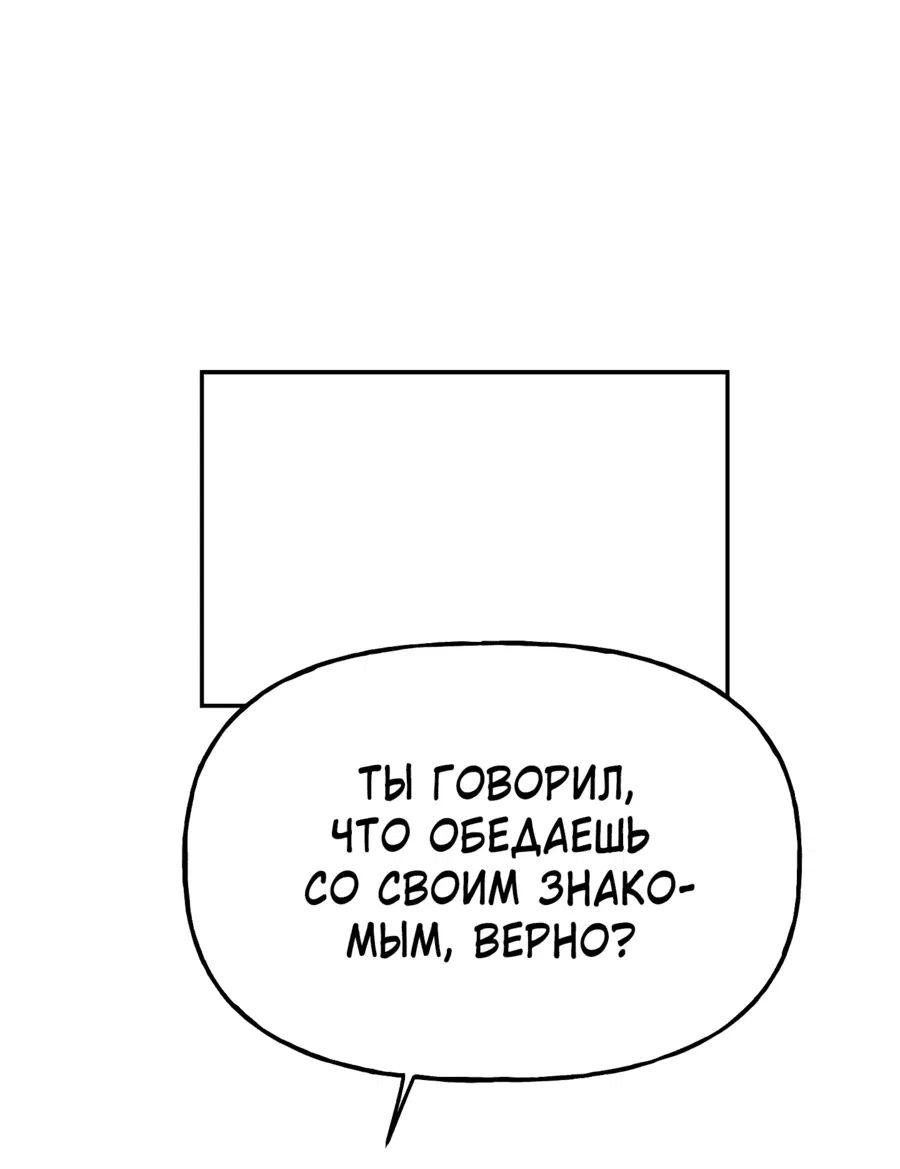 Манга Непристойный багет - Глава 5 Страница 11