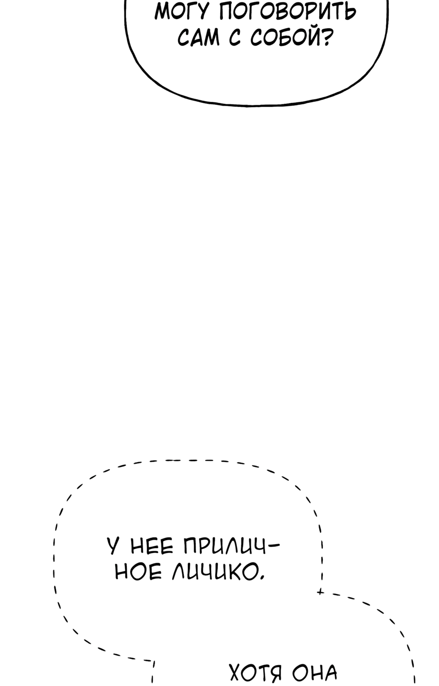 Манга Непристойный багет - Глава 5 Страница 47
