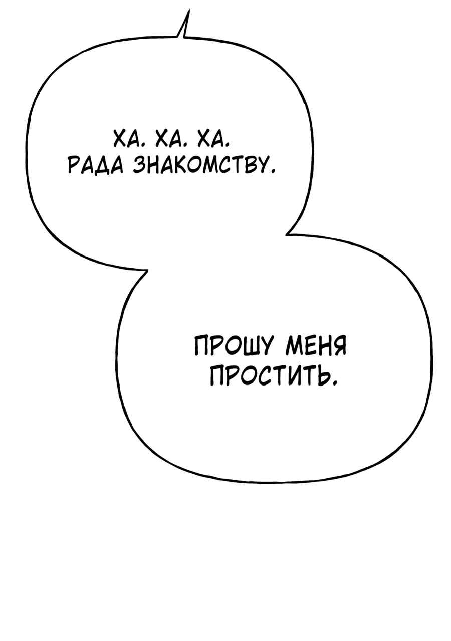 Манга Непристойный багет - Глава 5 Страница 77