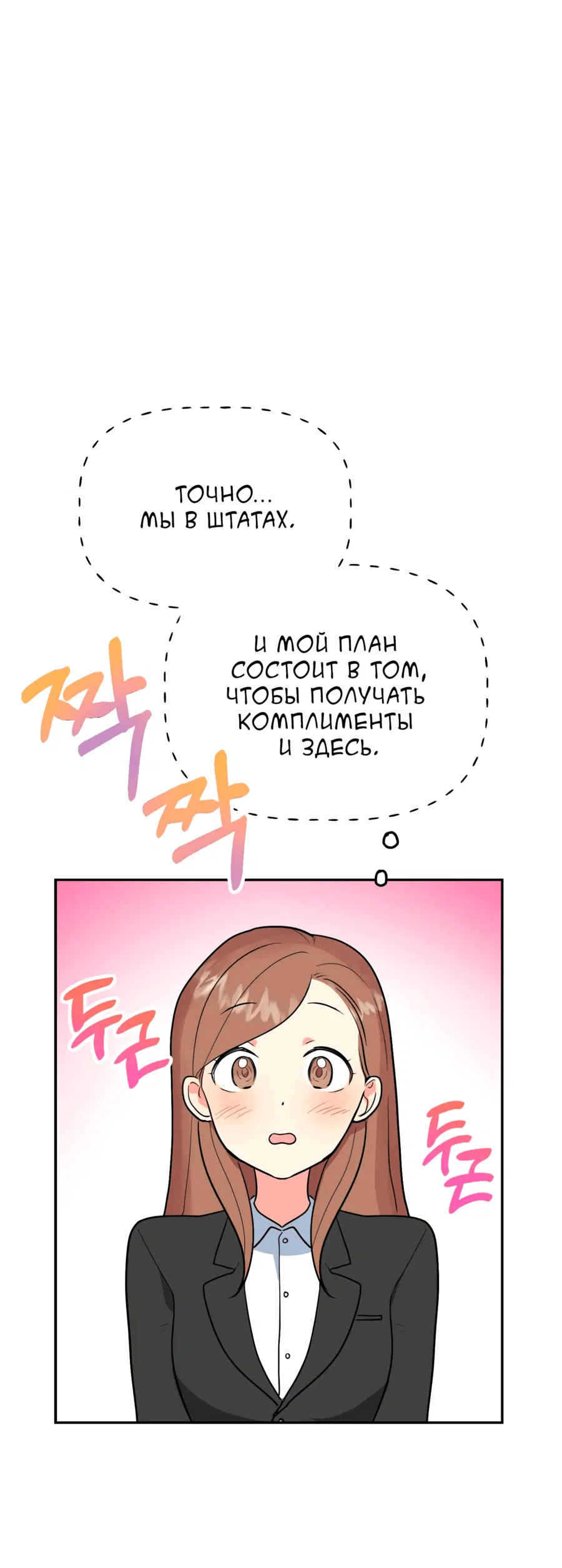 Манга Непристойный багет - Глава 5 Страница 39